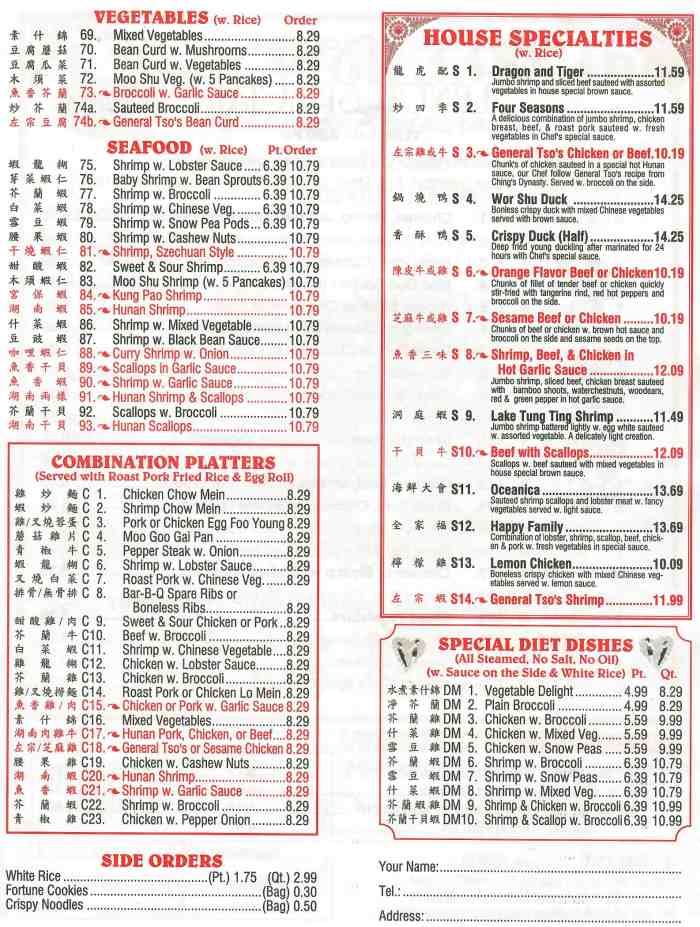 China Wok Menu Auburn NY